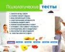 Психологические тесты на DVD. Вы и ваш характер