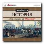 Шпаргалки. История