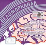 Беломорканал (mp3)