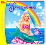 Барби Русалочка (jewel) 1C CD