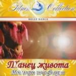 Fitness Collection: Танец Живота. Моделирование фигуры