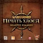 Warhammer. Печать Хаоса. Золотое издание
