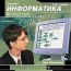 Ваш репетитор Teach Pro. Информатика ( 7-11 класс)